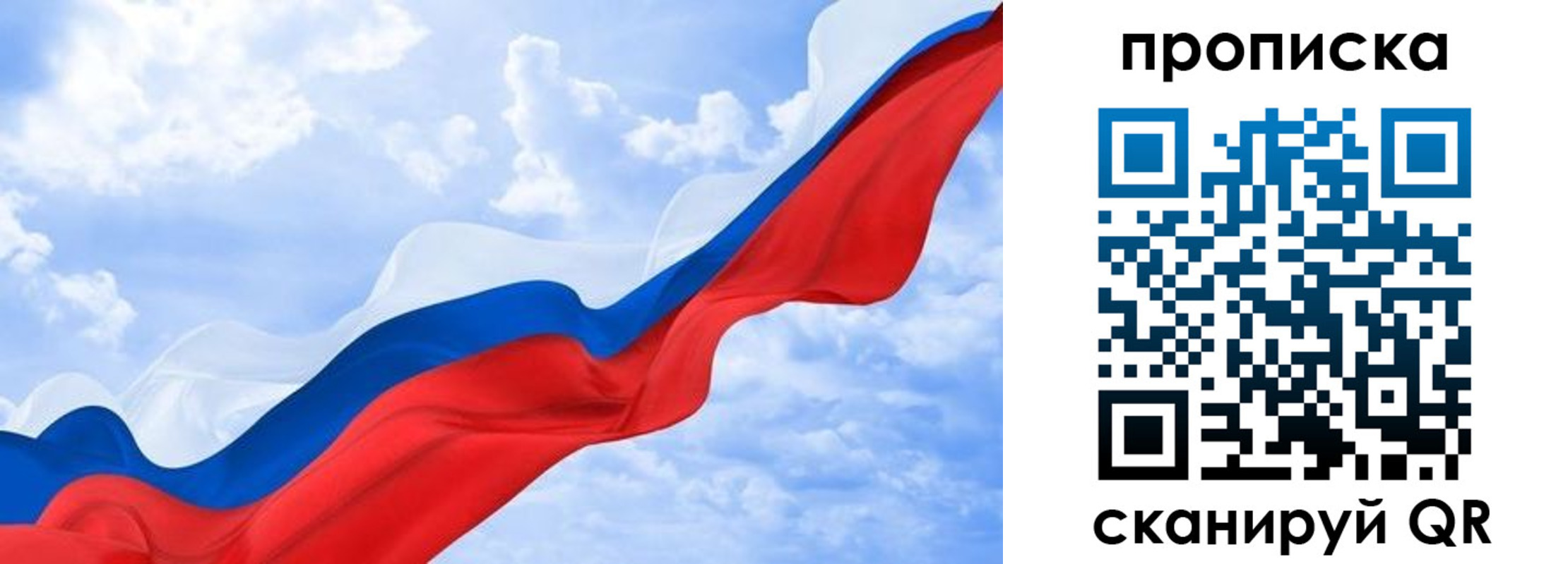 пропишу в квартире в Хотьково