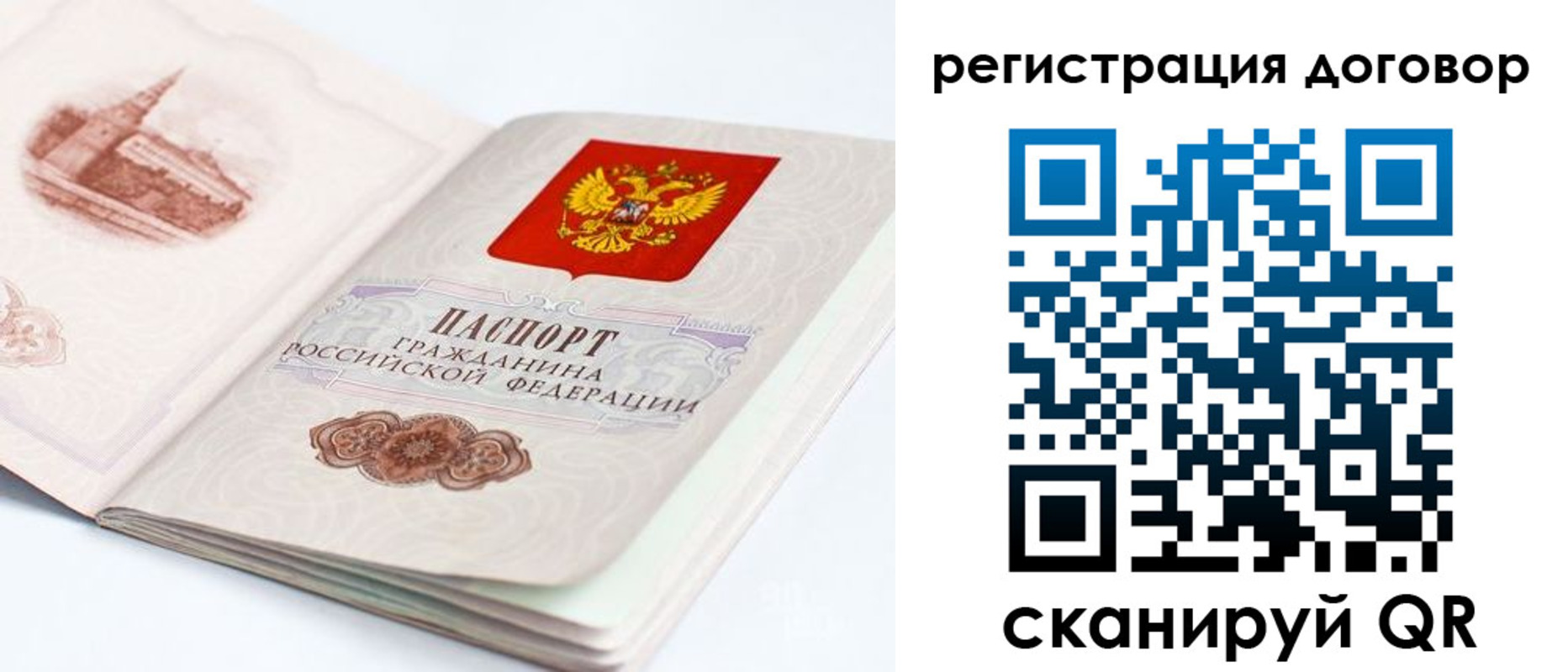 временная регистрация для школы в Хотьково