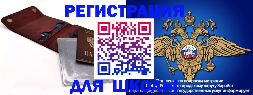 временная прописка в Хотьково