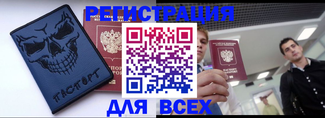 прописка в квартире в Хотьково