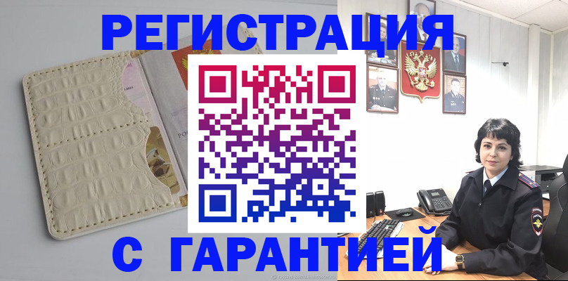 пропишу в квартире в Хотьково