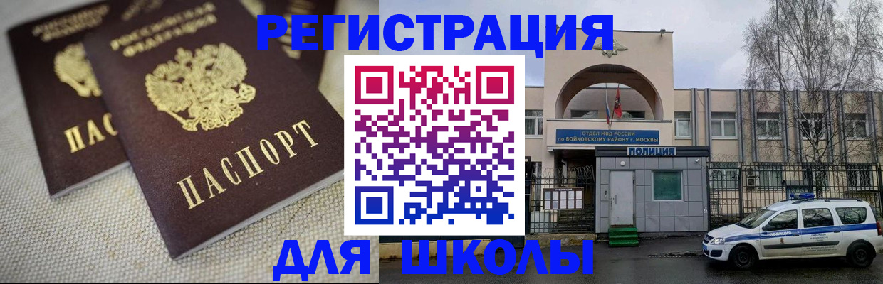 временная регистрация для всех в Хотьково